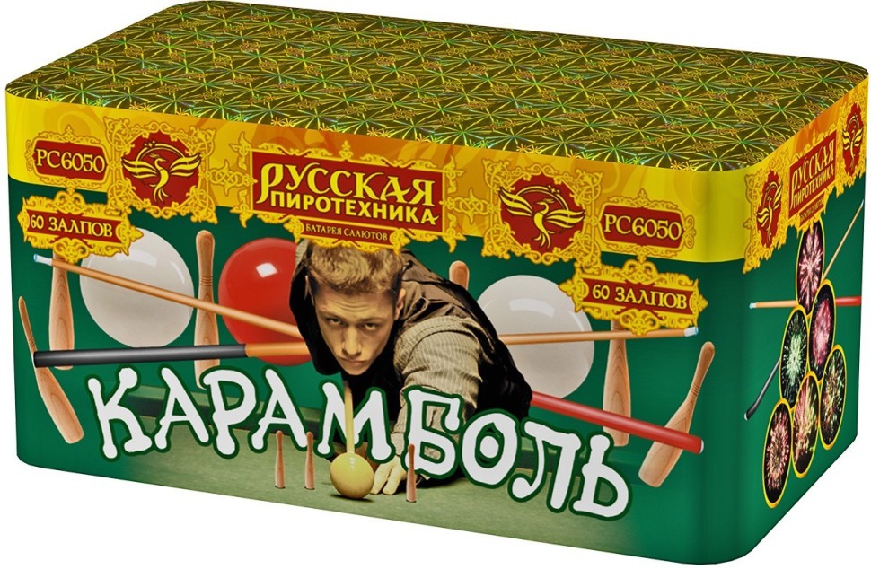 Фейерверк РС6050 "Карамболь" (0,6" х 60 залпов)