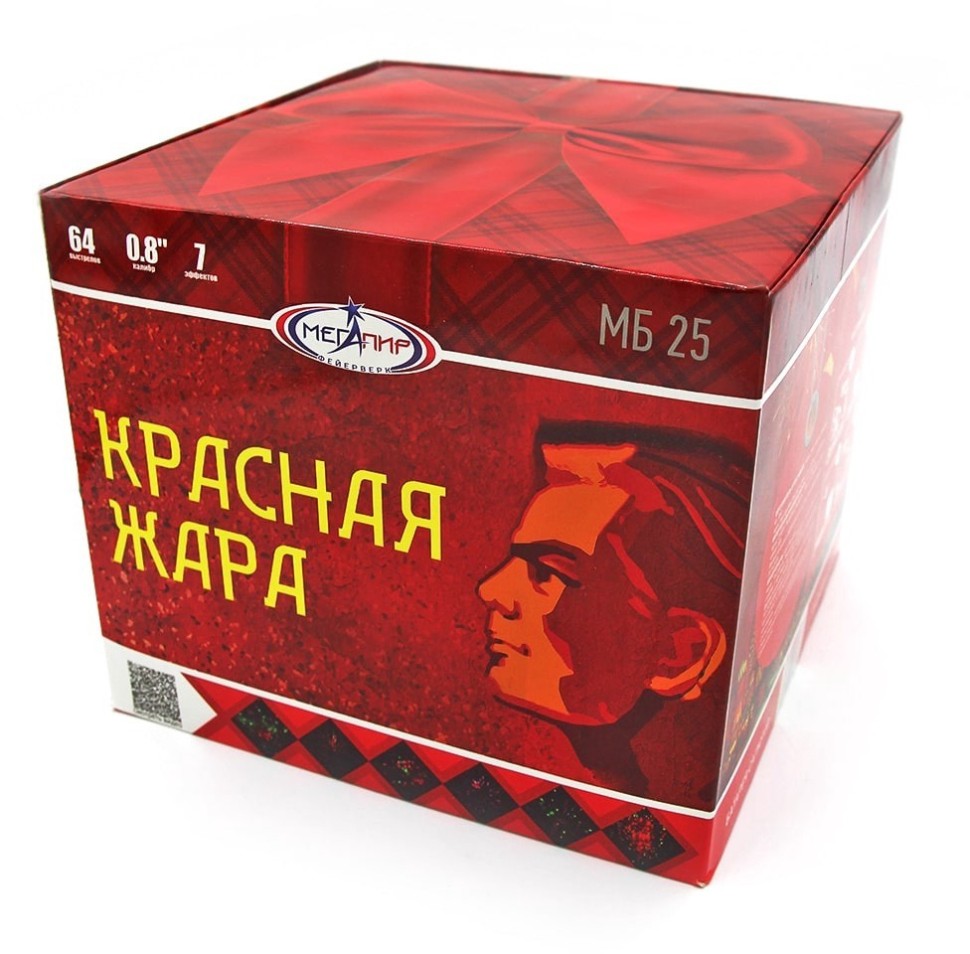 Фейерверк МБ25 "Красная жара" (0,8" х 64 залпа)